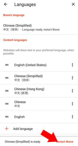 brave浏览器下载中文版