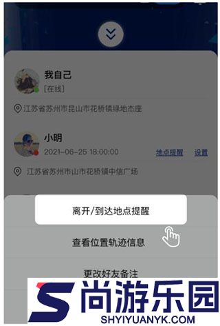 travelboast地图软件安卓版下载