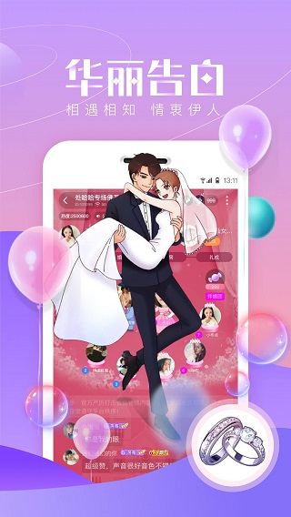 声吧聊天交友下载