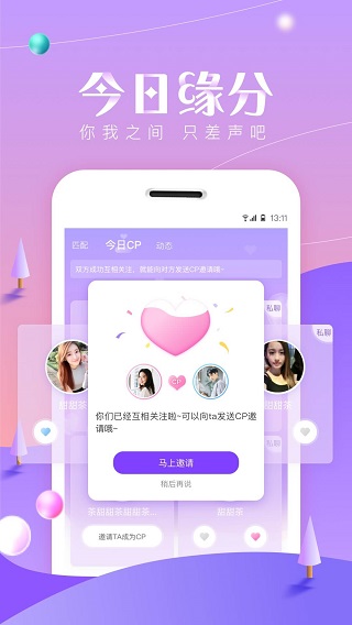 声吧聊天交友下载