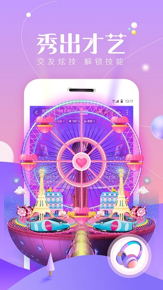 声吧聊天交友下载