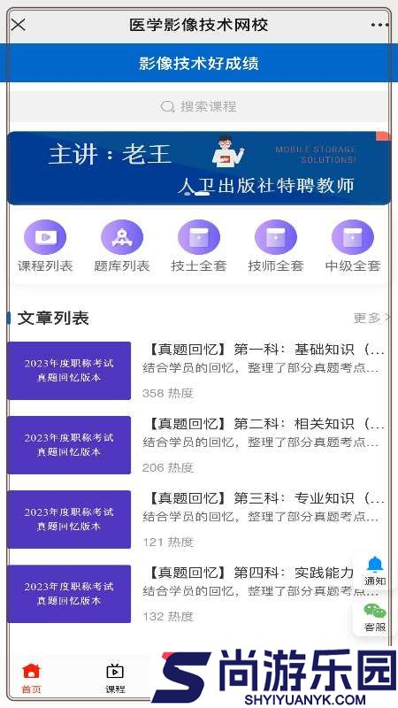 好成绩免费版下载