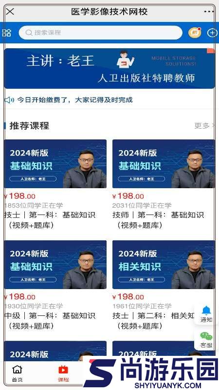 好成绩免费版下载