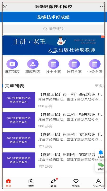 好成绩免费版下载