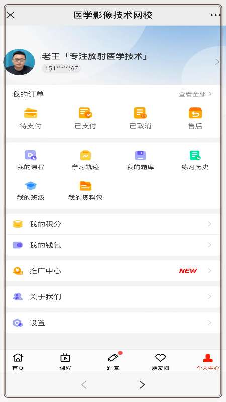 好成绩免费版下载