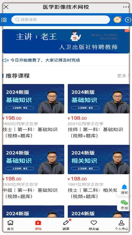 好成绩免费版下载