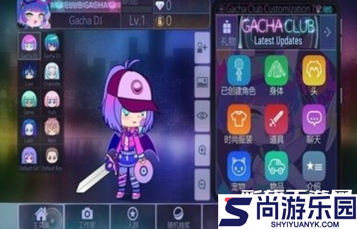 加查俱乐部中文免费版下载