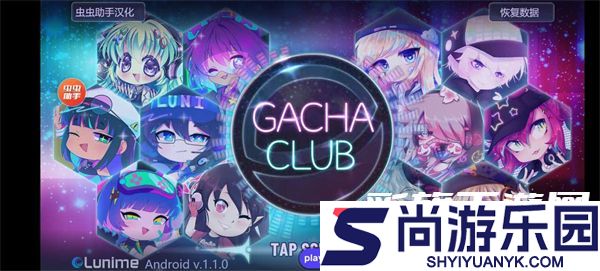 加查俱乐部中文免费版下载