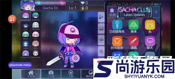 加查俱乐部中文免费版下载