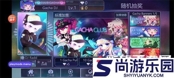 加查俱乐部中文免费版下载