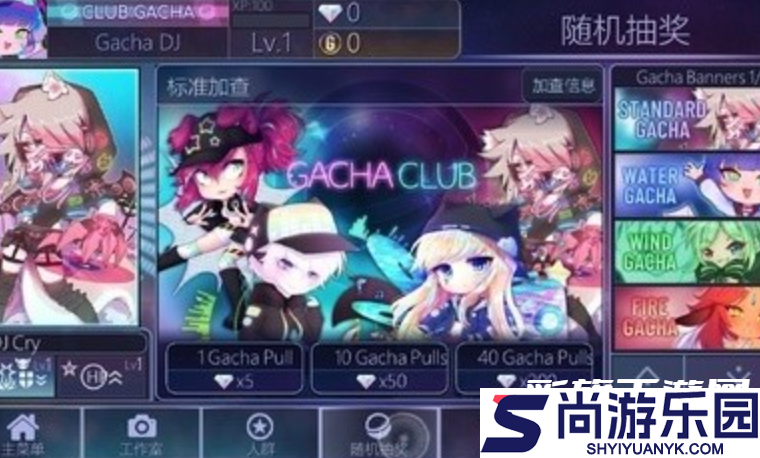 加查俱乐部中文免费版下载