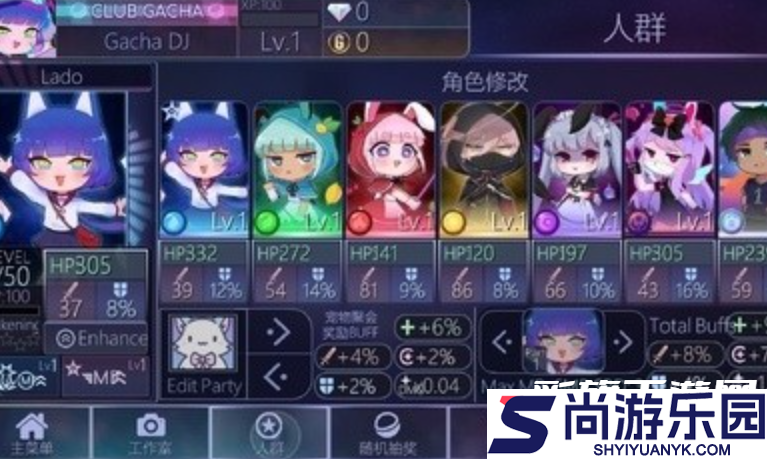 加查俱乐部中文免费版下载