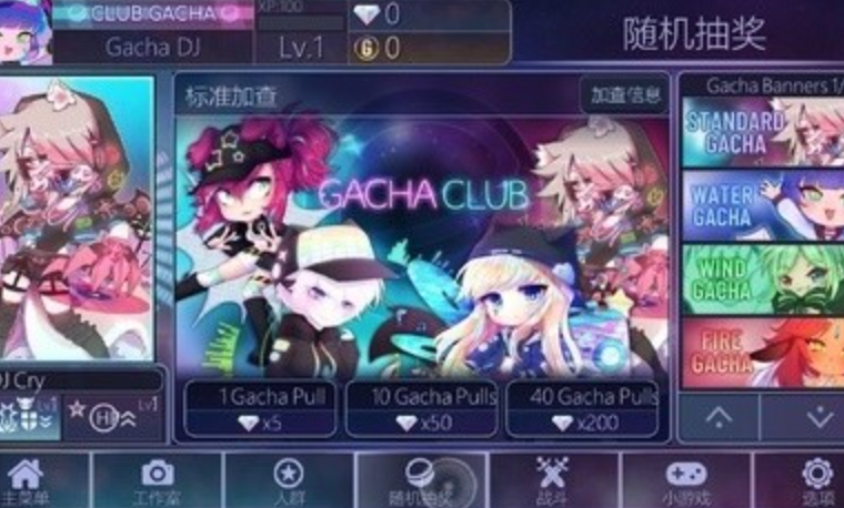 加查俱乐部中文免费版下载