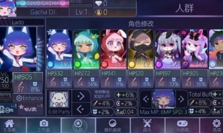 加查俱乐部中文免费版下载