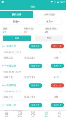 德育最新版下载