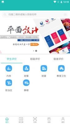 德育最新版下载