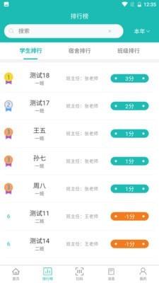 德育最新版下载