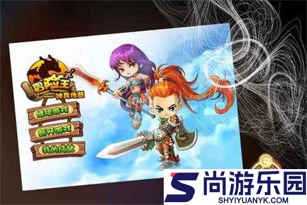 冒险王神兵传奇手机版下载安装