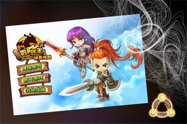 冒险王神兵传奇手机版下载安装
