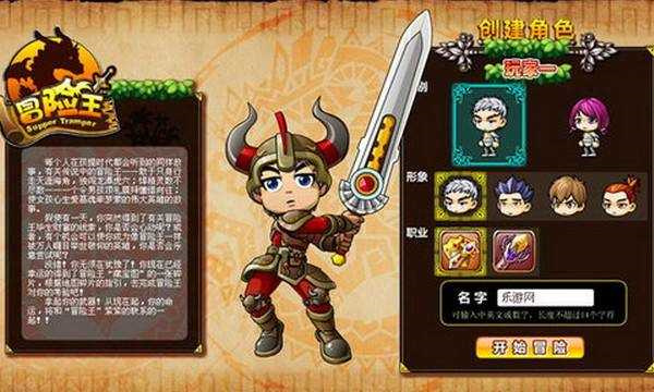 冒险王神兵传奇手机版下载安装