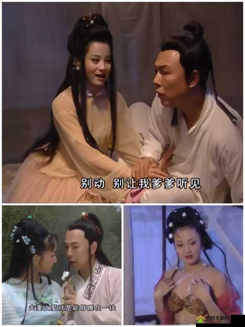 聊斋 2 绝代双骄高清在线观看之精彩剧情抢先看