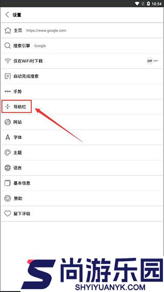 Stargon浏览器最新下载