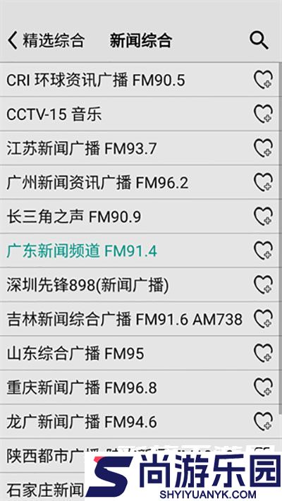 龙卷风收音机最新版下载