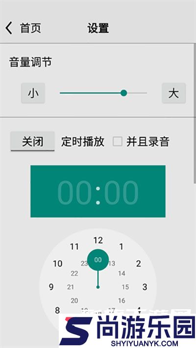 龙卷风收音机最新版下载