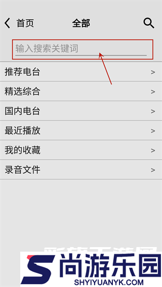 龙卷风收音机最新版下载