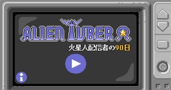 火星主播中文版下载