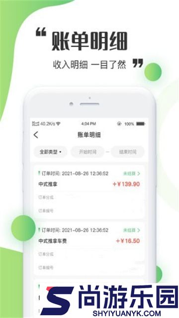 天赏人仙工作台最新版下载