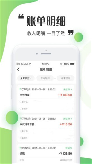 天赏人仙工作台最新版下载
