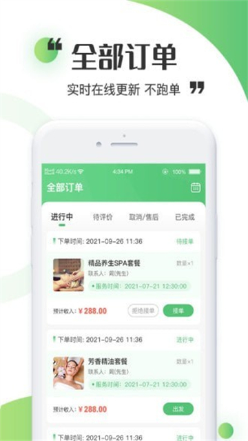天赏人仙工作台最新版下载