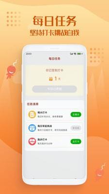 走路趣多多安卓版下载