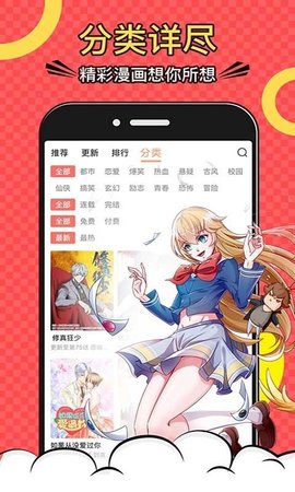 jmcomicron.mic2.0最新下载