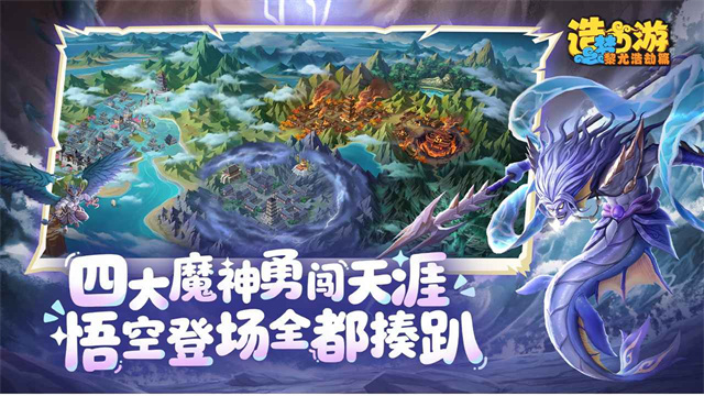 造梦西游之黎尤浩劫篇下载
