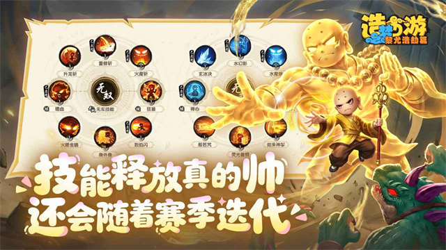 造梦西游之黎尤浩劫篇下载