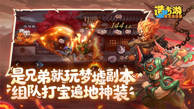 造梦西游之黎尤浩劫篇下载