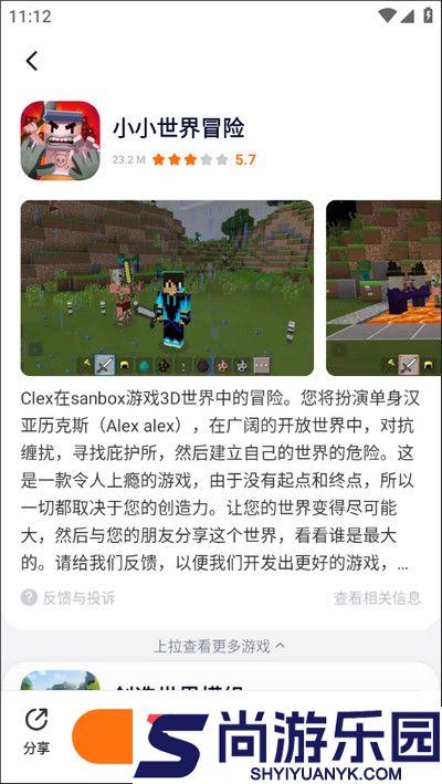 233乐园最新版本下载