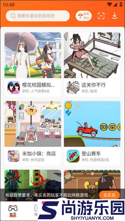 233乐园最新版本下载