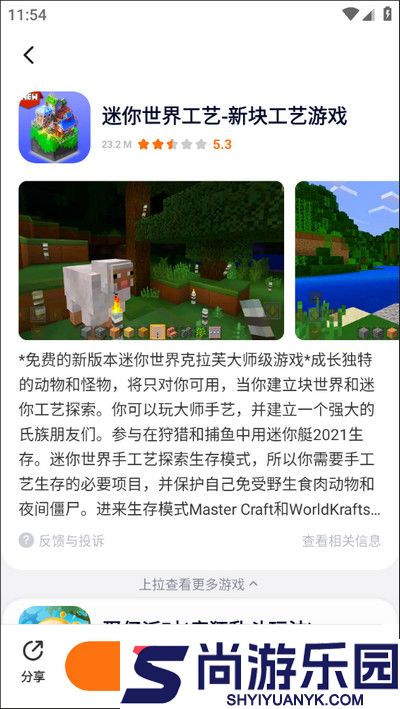 233乐园最新版本下载