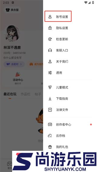 233乐园最新版本下载