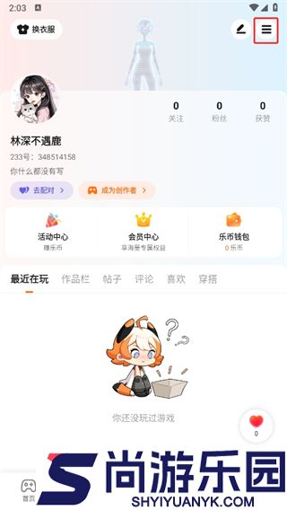 233乐园最新版本下载