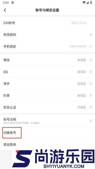 233乐园最新版本下载