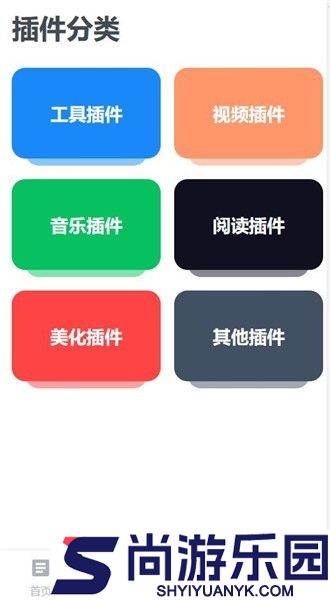 via轻插件安卓APP下载