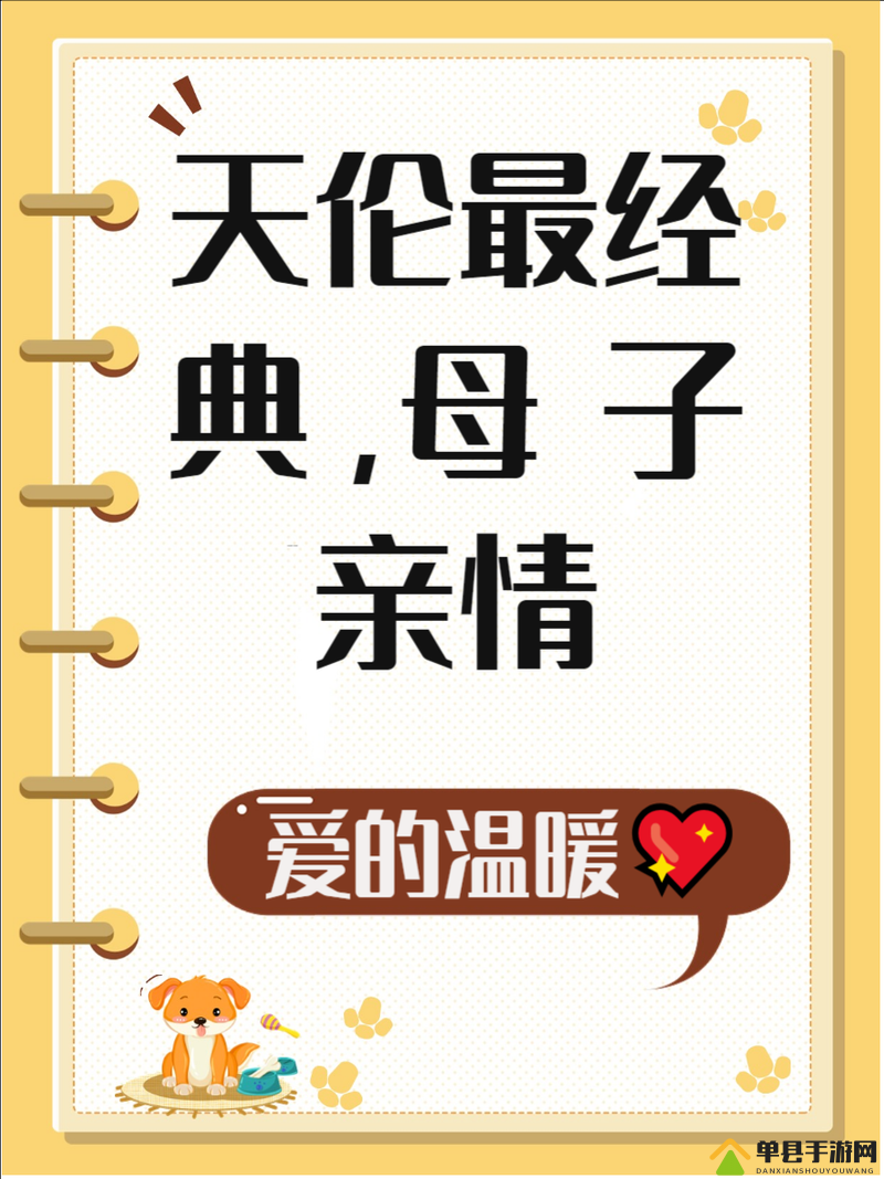 母慈子孝共天伦最经典的一句：演绎家庭温暖的永恒旋律