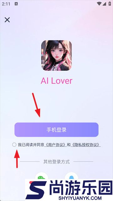 AI Lover聊天下载