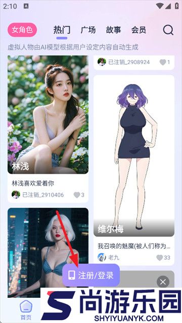 AI Lover聊天下载