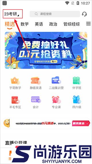 启航教育app下载