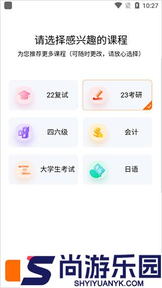 启航教育app下载